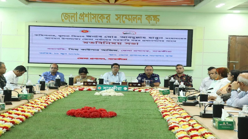 খুলনা বিভাগীয় কমিশনারের সাথে সাতক্ষীরায় জেলা পর্যায়ের সরকারী কর্মকর্তাদের মতবিনিময়